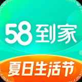 58到家家政下载_58到家家政最新版下载