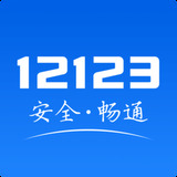 违章查询123123