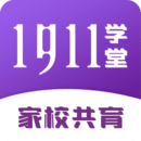 1911学堂下载_1911学堂最新版下载