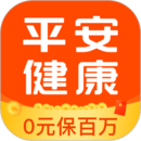 平安健康保险下载_平安健康保险最新版下载