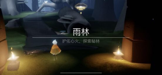 光遇雨林哭泣先祖位置详解，让你轻松找到。让我们来了解一下吧！