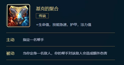 英雄联盟基克的聚合价格、属性、合成、效果全面介绍，让你了解这个装备的全部信息。让我们一起来看看吧！