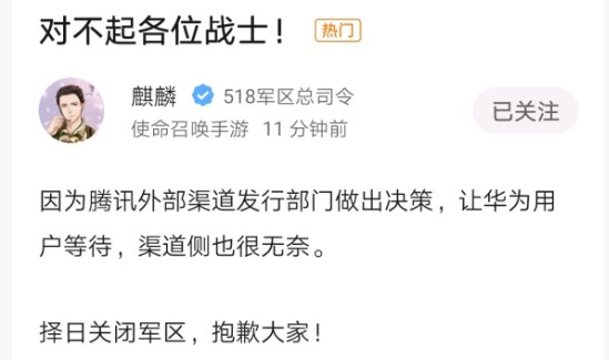 华为用户进不去使命召唤手游？教你解决问题的方法！