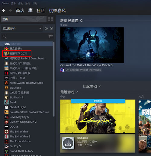 赛博朋克2077：Steam退款流程详解