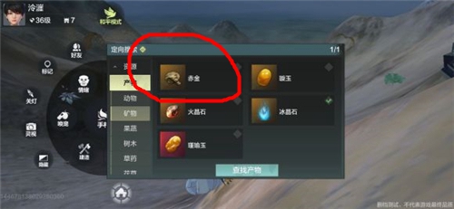 妄想山海攻略：赤铁矿位置指南