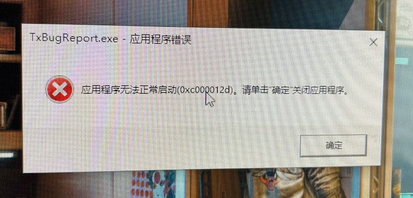 赛博朋克2077：程序无法正常启动0xc000012d解决方案分享